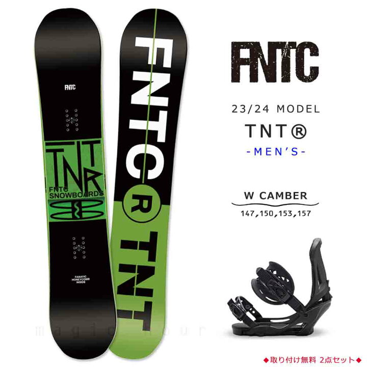 楽天市場】スノーボード 板 メンズ 2点 セット 23-24 FNTC TNT R 2024  