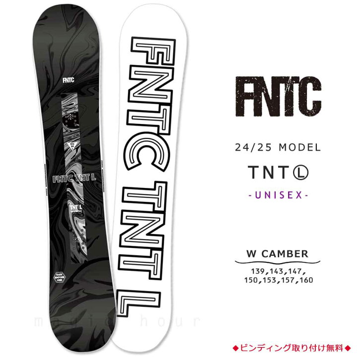 楽天市場】スノーボード 板 メンズ レディース 単品 FNTC エフ 