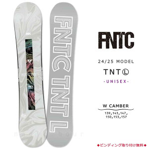 スノーボード 板 メンズ レディース 単品 FNTC エフエヌティーシー グラトリ TNT L 2025 スノボー 初心者 ダブル キャンバー ボード ブランド ライトグレー