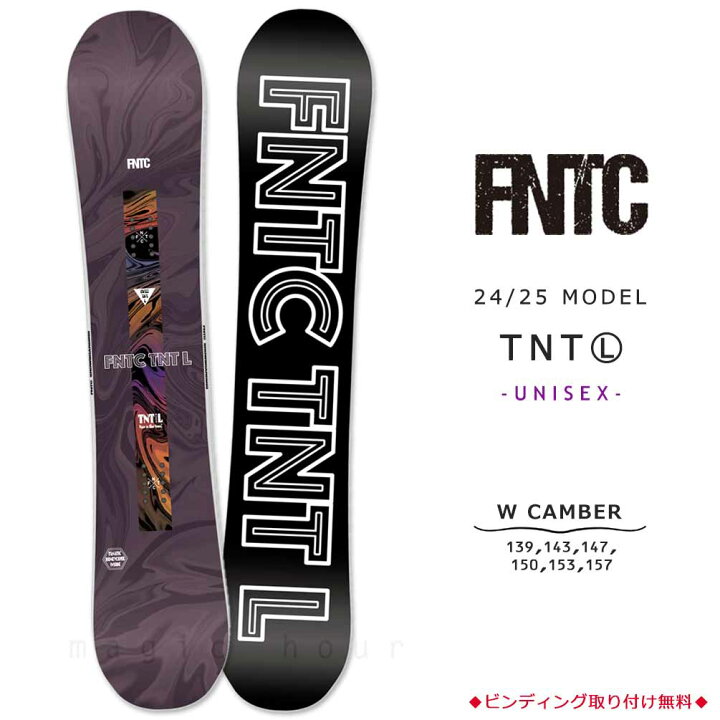 楽天市場】スノーボード 板 メンズ レディース 単品 FNTC エフ 
