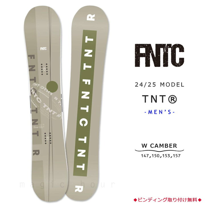 楽天市場】スノーボード 板 メンズ 単品 FNTC エフエヌティーシー TNT 