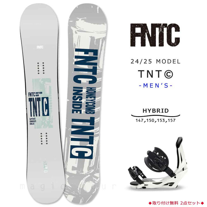 楽天市場】スノーボード 板 メンズ 2点 セット FNTC TNT C グラトリ  