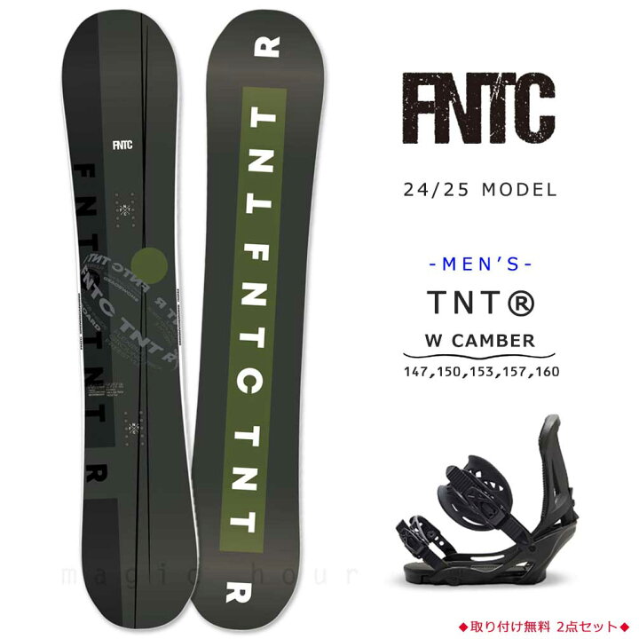 楽天市場】スノーボード 板 メンズ 2点 セット FNTC TNT R グラトリ  
