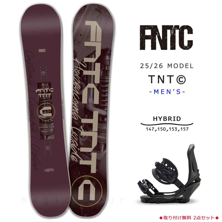 楽天市場】スノーボード 板 メンズ 2点 セット FNTC TNT C グラトリ 