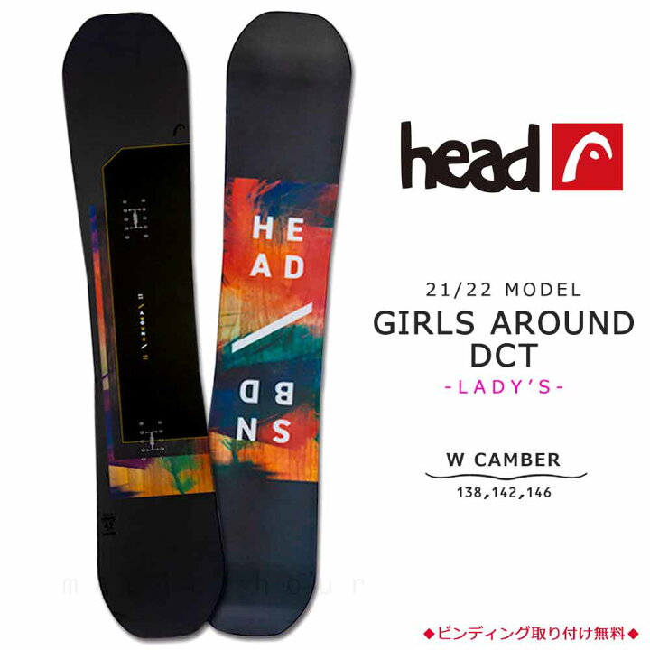 楽天市場】スノーボード 板 レディース 単品 head ヘッド GIRLS AROUND  