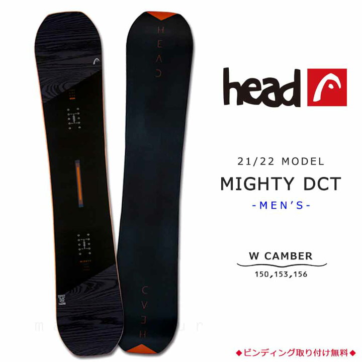 楽天市場】スノーボード 板 メンズ 単品 head ヘッド MIGHTY DCT 2022  
