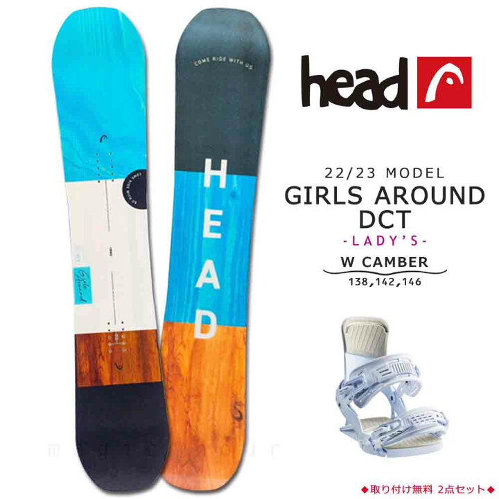 楽天市場】スノーボード 板 レディース 2点 セット head ヘッド GIRLS  