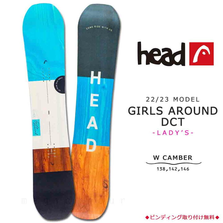 楽天市場】スノーボード 板 レディース 単品 head ヘッド GIRLS AROUND 