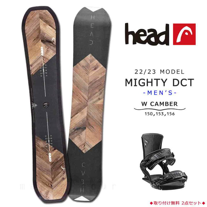 楽天市場】スノーボード 板 メンズ 2点 セット head ヘッド MIGHTY DCT  