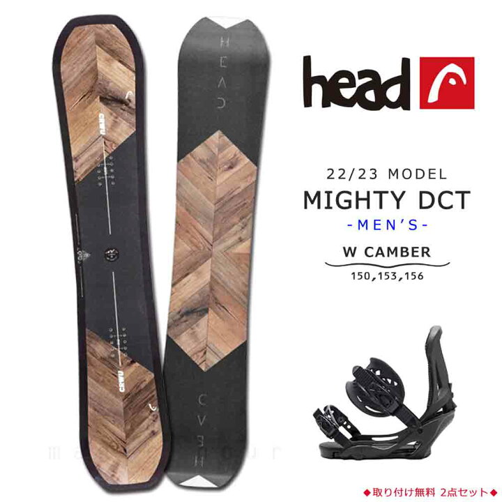 楽天市場】スノーボード 板 メンズ 2点 セット head ヘッド MIGHTY DCT 