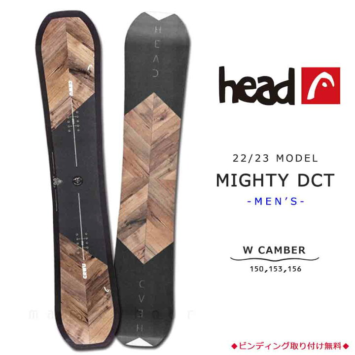 楽天市場】スノーボード 板 メンズ 単品 head ヘッド MIGHTY DCT 2023  