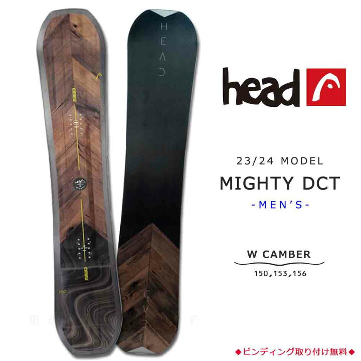 楽天市場】スノーボード 板 メンズ 単品 23-24 head ヘッド MIGHTY DCT 