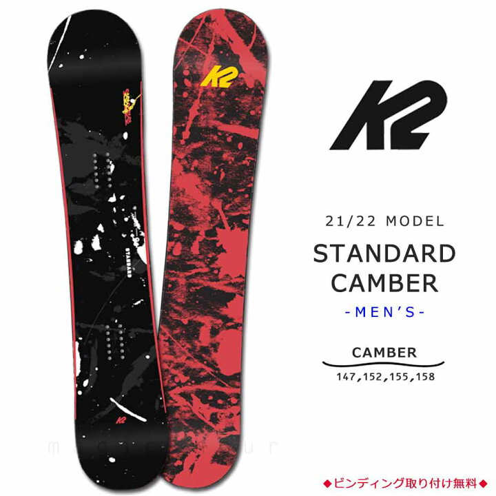 楽天市場】スノーボード 板 メンズ 単品 K2 ケーツー STANDARD CAMBER 