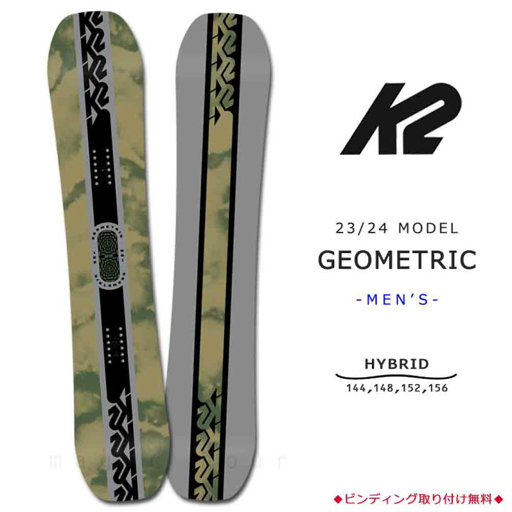 楽天市場】スノーボード 板 メンズ 単品 23-24 K2 ケーツー GEOMETRIC 