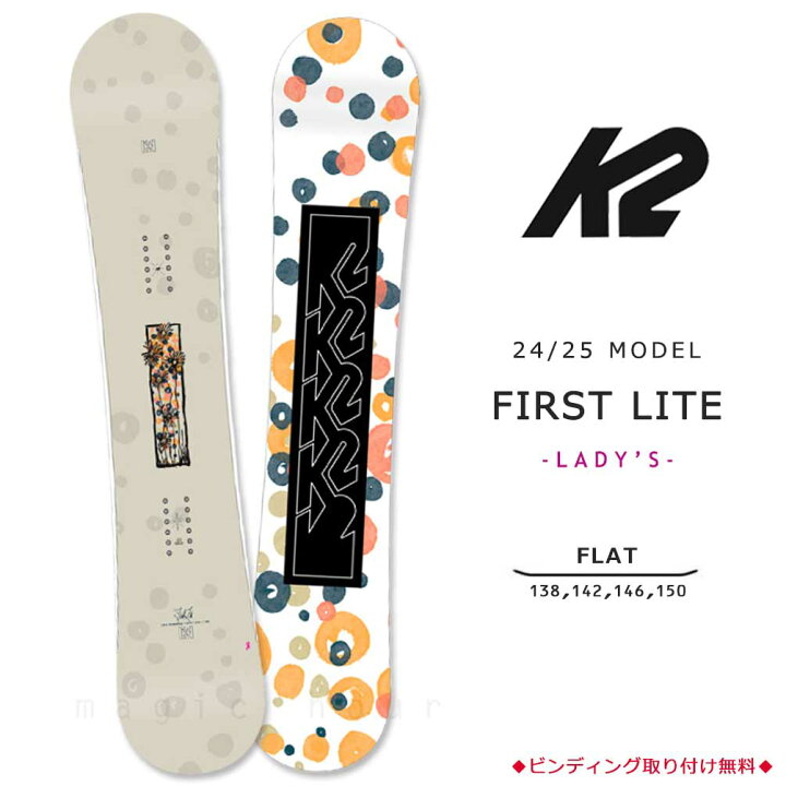 楽天市場】スノーボード 板 レディース 単品 K2 ケーツー FIRST LITE 