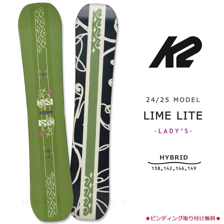楽天市場】スノーボード 板 レディース 単品 K2 ケーツー LIME LITE 