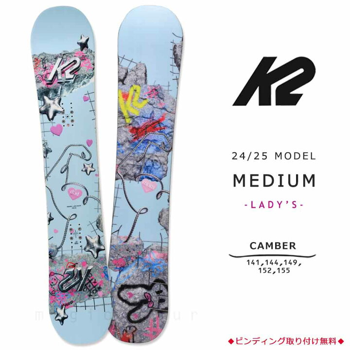 楽天市場】スノーボード 板 レディース 単品 K2 ケーツー MEDIUM 