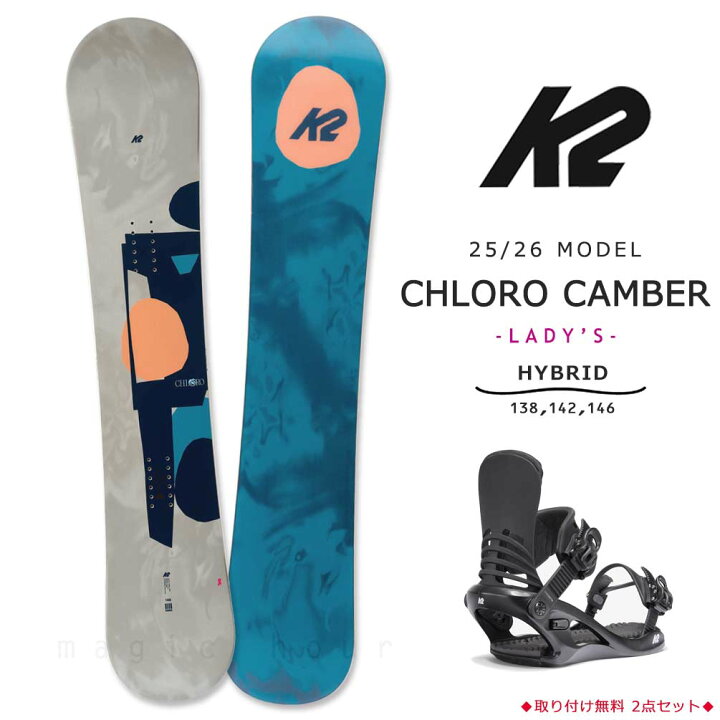 楽天市場】スノーボード 板 レディース 2点 セット K2 ケーツー CHLORO 