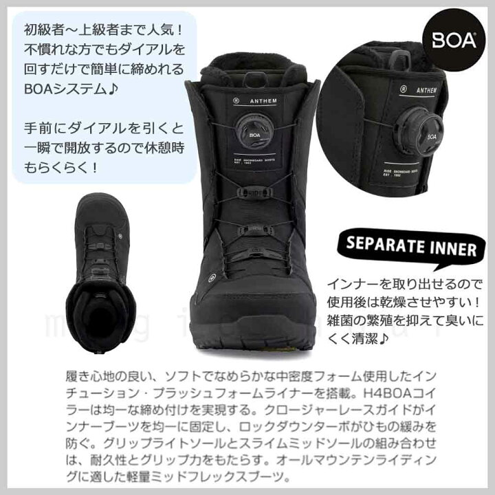 楽天市場】スノーボード ブーツ BOA メンズ RIDE ライド ANTHEM 