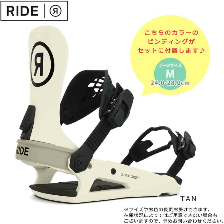 楽天市場】スノーボード 板 メンズ 3点 セット 23-24 2024 RIDE ライド  