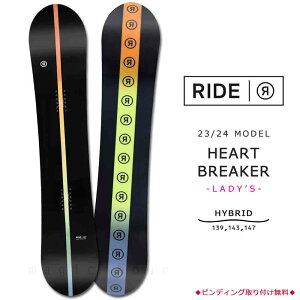 スノーボード 板 レディース 単品 23-24 2024 RIDE ライド HEART BREAKER オールラウンド グラトリ ハイブリッド キャンバー ボード パーク かっこいい 黒