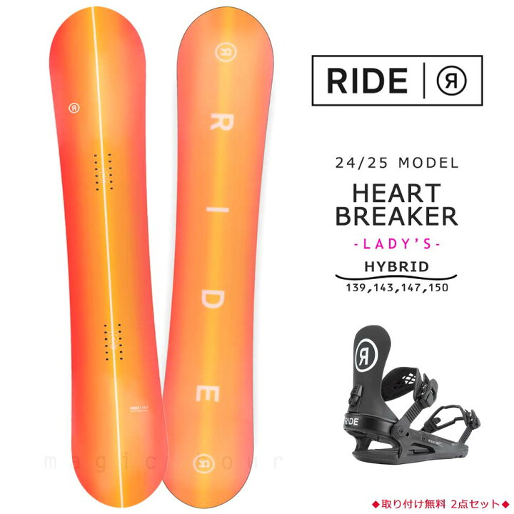 楽天市場】スノーボード 板 レディース 2点 セット RIDE ライド HEART 