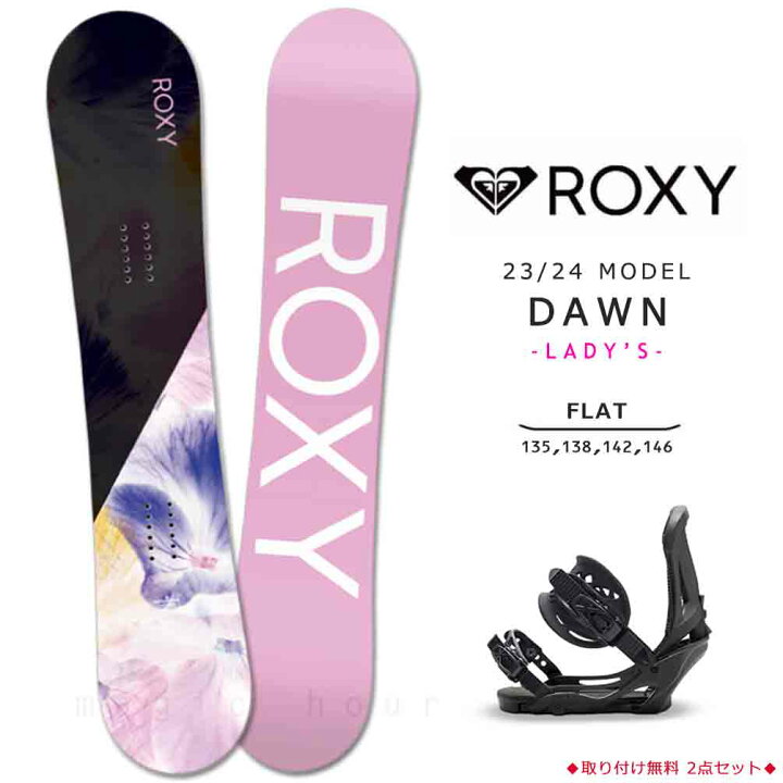 楽天市場】スノーボード 板 グラトリ レディース 2点 セット ROXY 