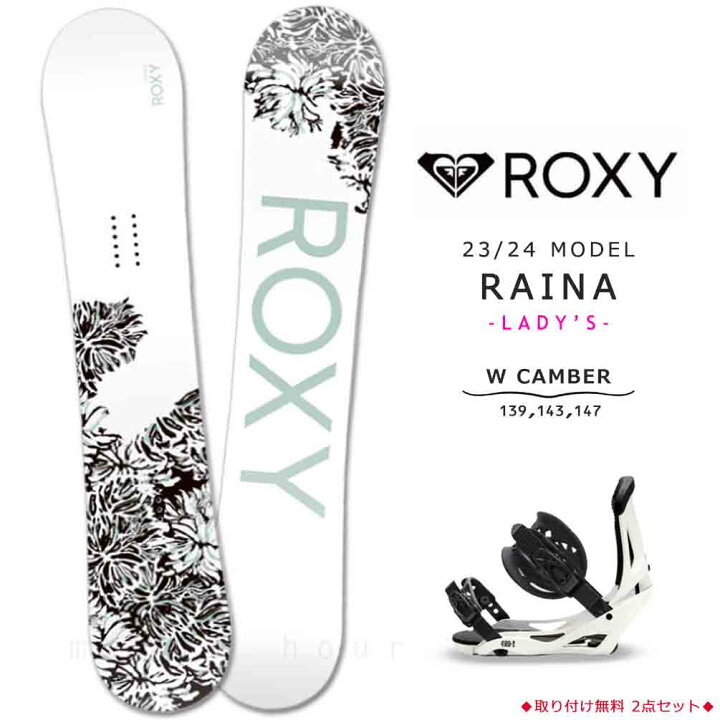 楽天市場】スノーボード 板 グラトリ レディース 2点 セット ROXY 