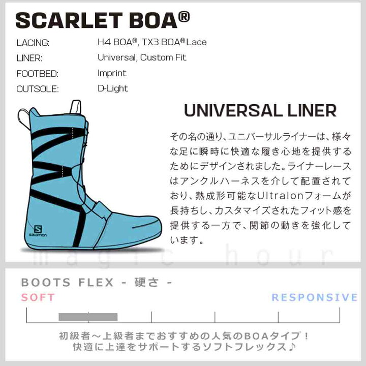 楽天市場】スノーボード ブーツ レディース SALOMON サロモン SCARLET 