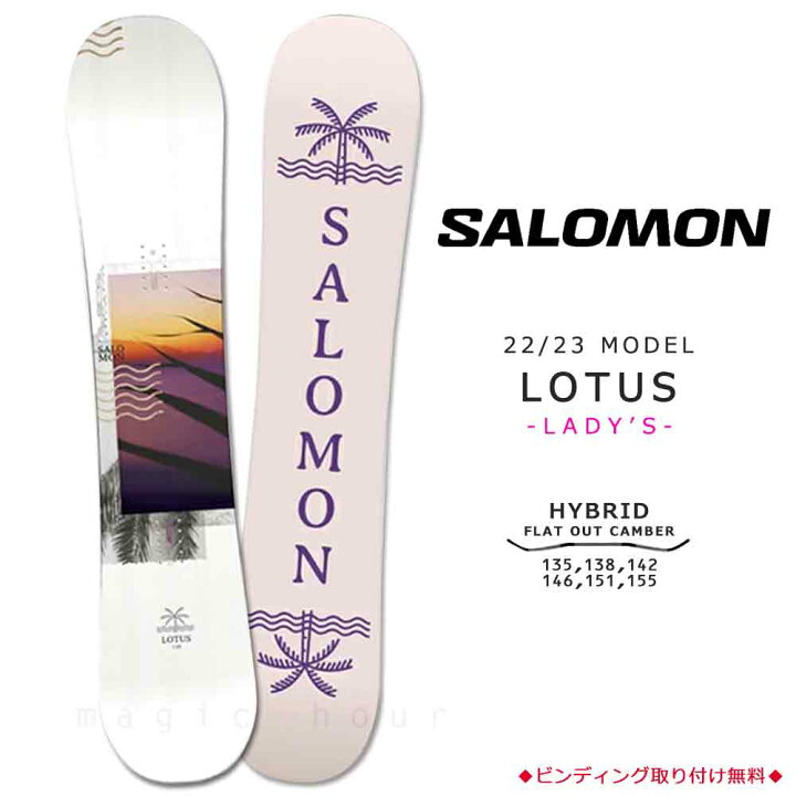 楽天市場】スノーボード 板 レディース 単品 SALOMON サロモン LOTUS  