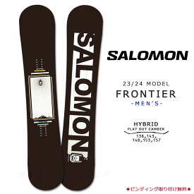 スノーボード 板 メンズ 単品 23-24 2024 SALOMON サロモン FRONTIER オールラウンド グラトリ ハイブリッド キャンバー ボード パーク 黒 ブラック お洒落