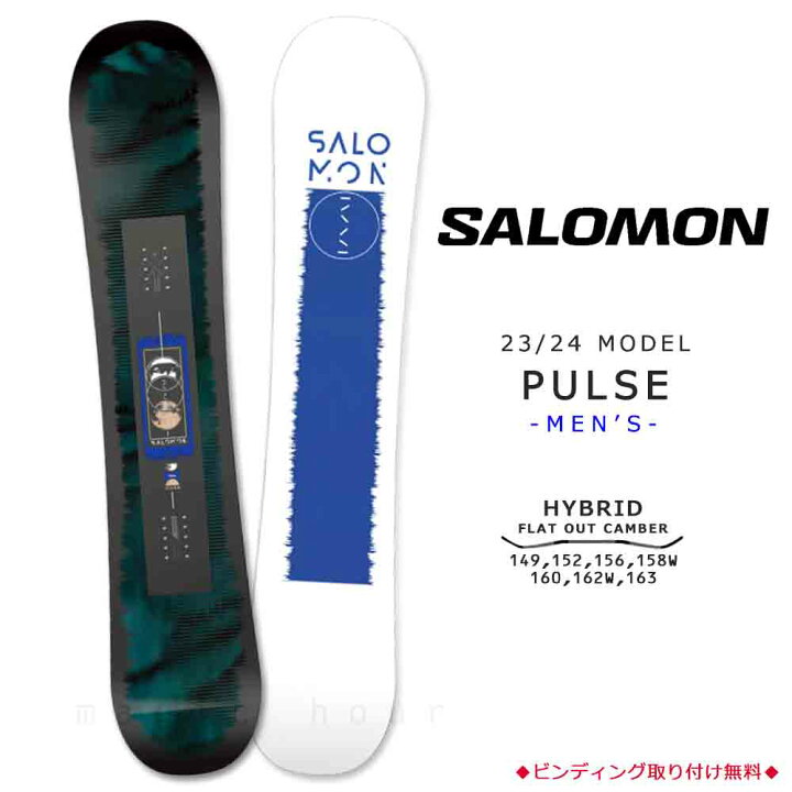楽天市場】スノーボード 板 メンズ 単品 23-24 2024 SALOMON サロモン  