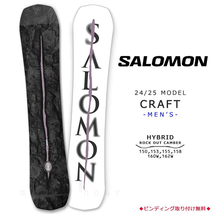 楽天市場】スノーボード 板 メンズ 単品 サロモン クラフト グラトリ 