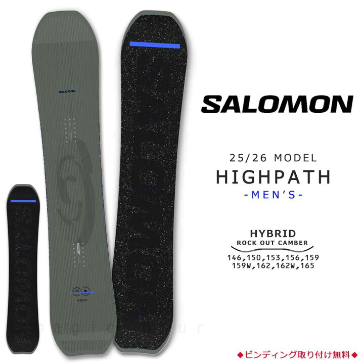楽天市場】スノーボード 板 メンズ 単品 2026 サロモン ハイパス 