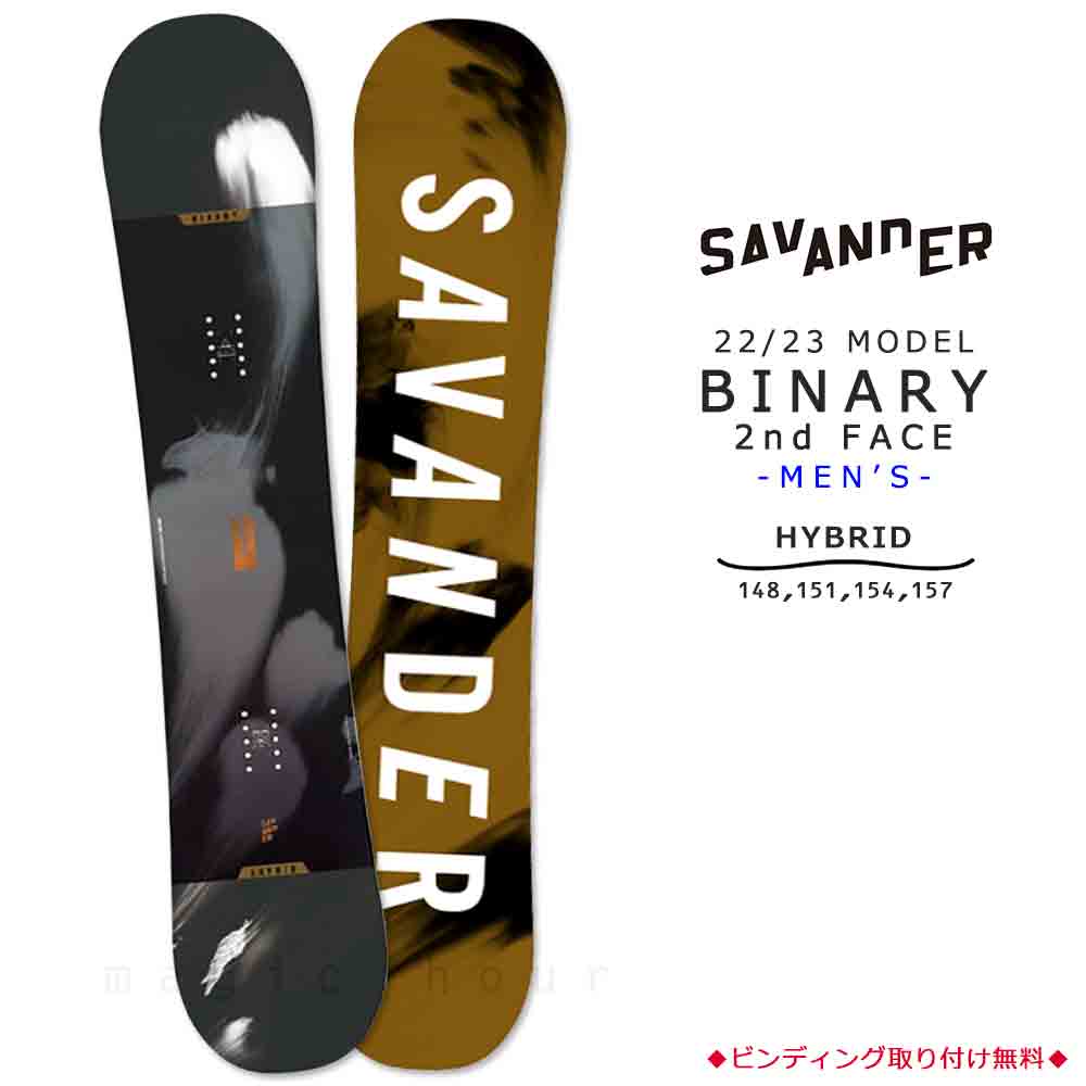 楽天市場】スノーボード 板 メンズ 単品 SAVANDER サバンダー BINARY