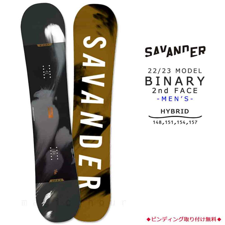 楽天市場】スノーボード 板 メンズ 単品 SAVANDER サバンダー BINARY  