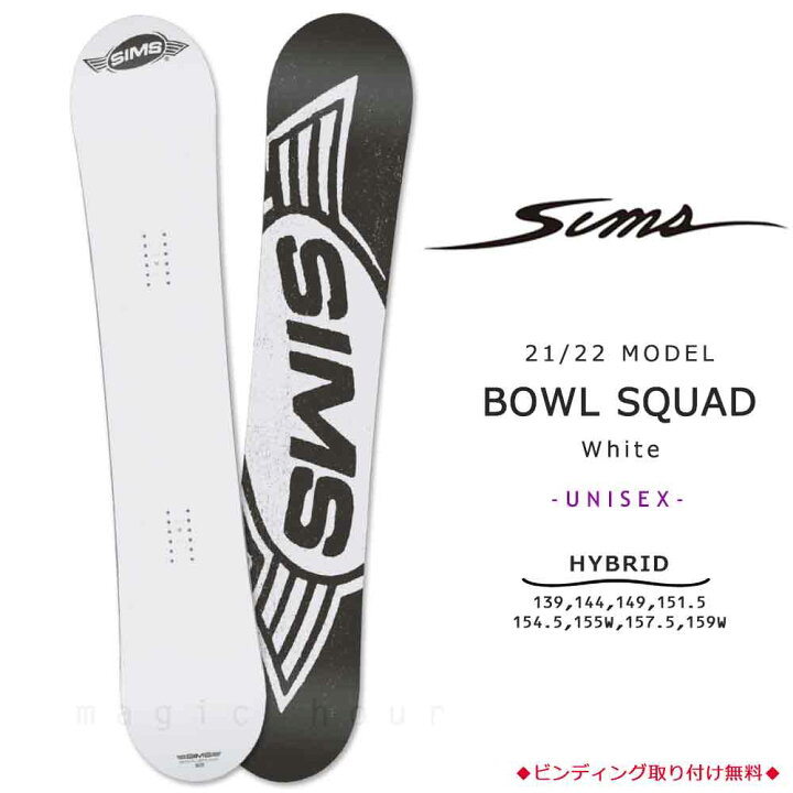 楽天市場】スノーボード 板 メンズ レディース 単品 SIMS シムス BOWL 