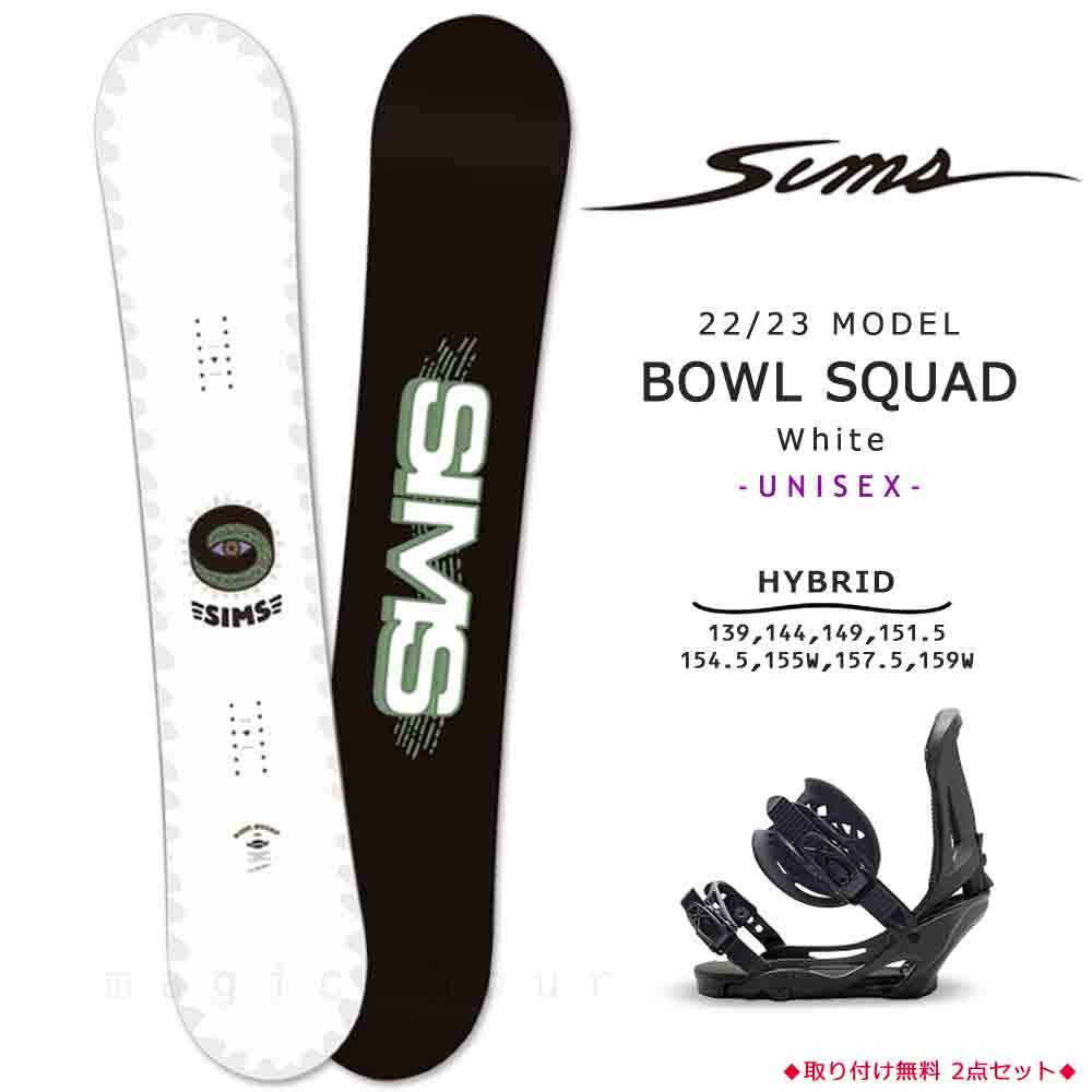 2023年モデル SIMS / BOWL SQUAD スノボ 板 149cm - スノーボード