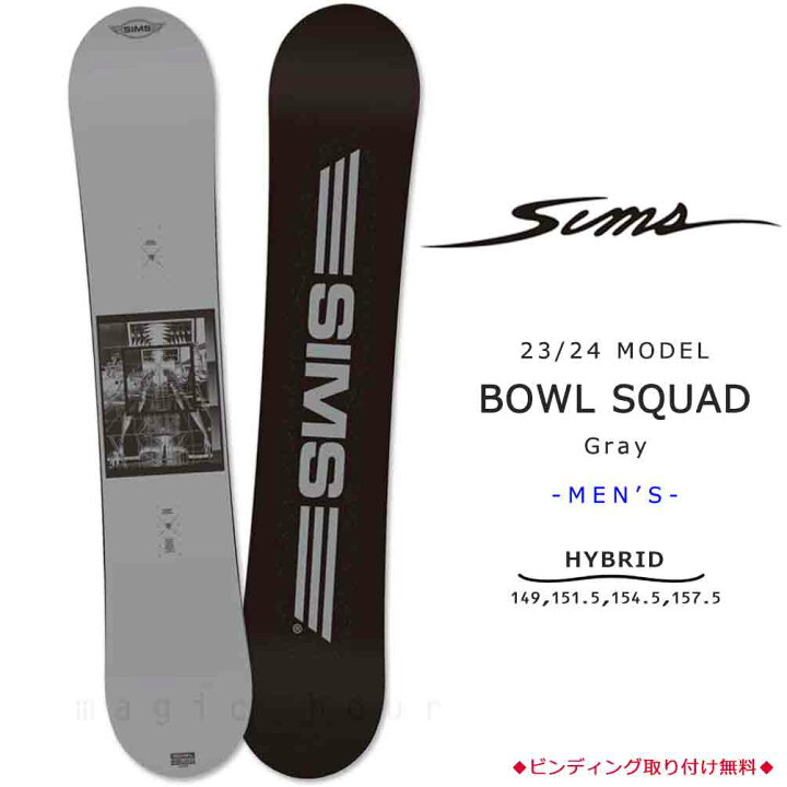 楽天市場】スノーボード 板 単品 グラトリ メンズ SIMS シムス BOWL 