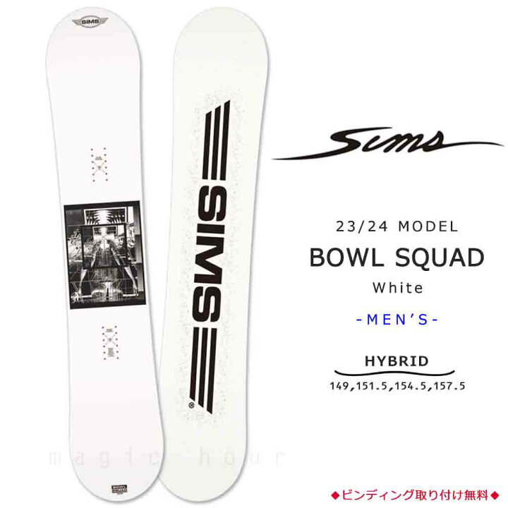 楽天市場】スノーボード 板 単品 グラトリ メンズ SIMS シムス BOWL  