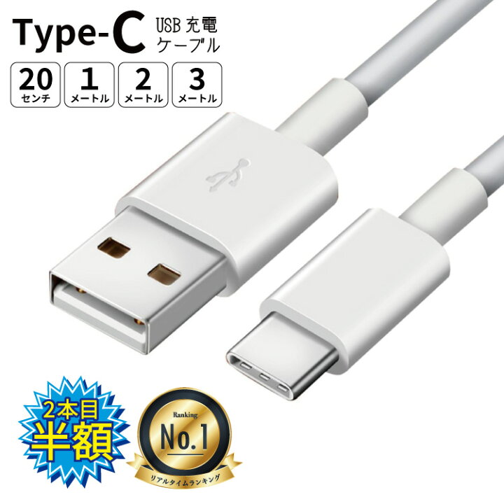 楽天市場】iphone15 充電ケーブル タイプcケーブル タイプc iphone15 