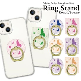 スマホリング ホールドリング バンカーリング リングスタンド スマホ リング ホールド スタンド おしゃれ かわいい iPhone アイフォン アンドロイド 落下防止 大人 可愛い レッド ピンク 蝶 優雅 舞う ワンポイント 花柄 春