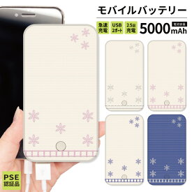 楽天市場 モバイルバッテリー mah 可愛いの通販 楽天市場 モバイルバッテリー mah 可愛いの通販