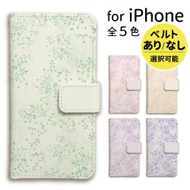 iPhone ケース 手帳型 携帯ケース iPhone15 iPhone 15 pro iPhone14 iPhone14pro ケース iPhoneケース 手帳型 iPhone13 plus mini pro iPhone12 iPhoneSE iPhone11 XR 8 ピンク ラベンダー グリーン ダイアリー お花 木 可愛い ハート 落ち着き