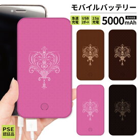 【 期間限定半額 】 モバイルバッテリー 軽量 iPhone 薄型 5000mAh 持ち運び電池 災害 充電器 USB 充電 充電器 スマホ 電池 バッテリー 携帯充電器 iPhone Android 旅行 通勤 防災 チョコレート ピンク オーナメント 上品 ビター スイート 食べ物 チョコ 大人 可愛い