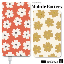 モバイルバッテリー 軽量 iPhone 薄型 5000mAh 持ち運び電池 災害 充電器 USB 充電 充電器 スマホ 電池 バッテリー 携帯充電器 iPhone iPad Android 旅行 通勤 防災 花柄 デイジー 花 ブラウン イエロー 茶 黄色 花柄 デイジー 花