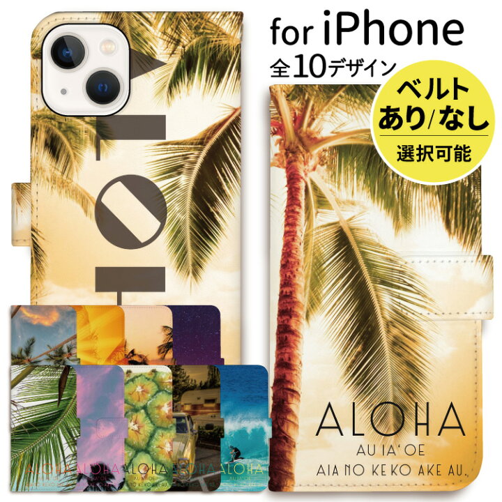楽天市場 スマホケース Iphone14 Iphone14pro ケース Iphoneケース 手帳型 14plus 14promax Iphone13 13pro 13mini 13promax Iphone12 12pro 12mini Iphonese 第3世代 8 7 11 Xr Xs ブルー ピンク オレンジ 海 可愛い ハワイ サーフ ビーチ Xoxo