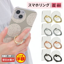 楽天市場】スマホリング ハンドメイドの通販 スマホリング♡︎ʾʾハンドメイド