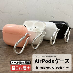 AirPodsProJo[ GA[|bYP[X AirPodsProP[X CX[d CX CzP[X GA|bYv AirPods(3) یP[X P[X Jrit NAP[X TPUf s