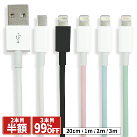 ※最短翌日到着※ iPhone充電ケーブル 充電 ケーブル cable 20cm 1m 2m 3m 充電 USBケーブル USBケーブル 高耐久 断線しにくい iPhoneケーブル 高速充電 データ転送 iPhone用 充電ケーブル 充電器 iPhone充電ケーブル ケーブル 充電器